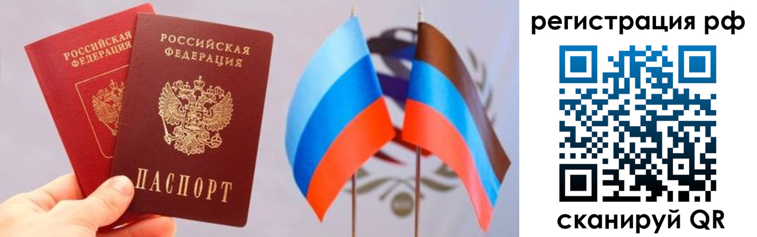 прописка паспорт в Химках