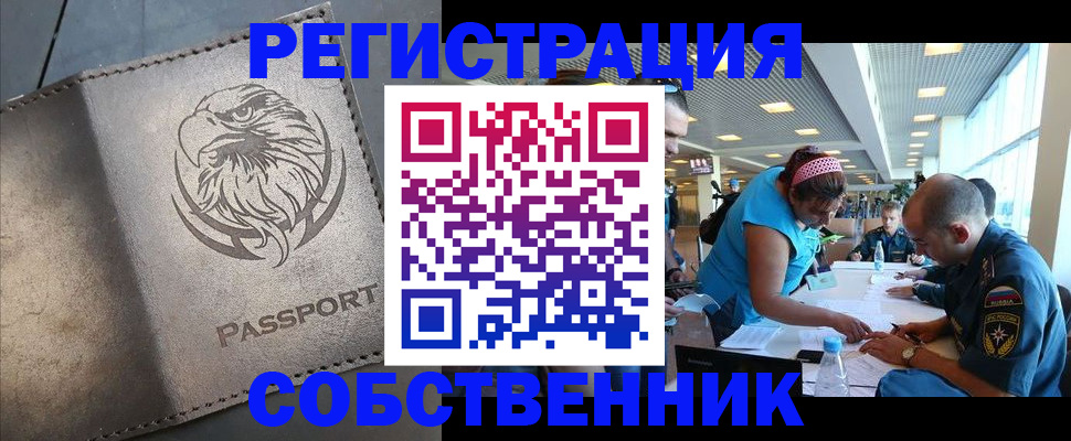 где прописаться в Химках