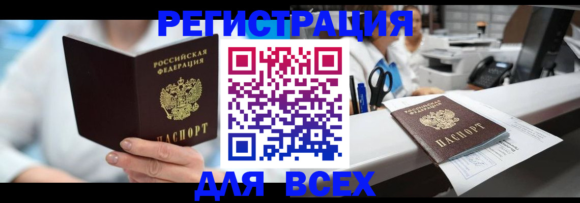 миграционный учет в Химках