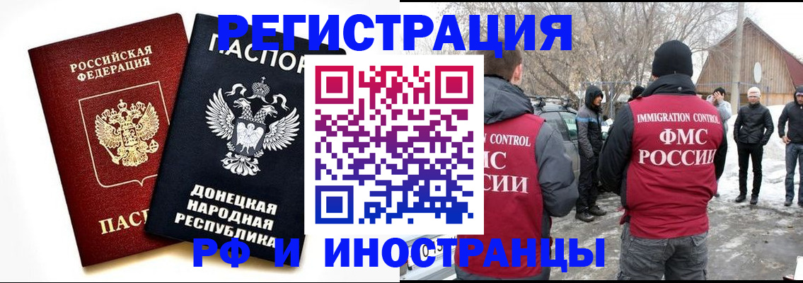 временная регистрация адрес в Химках