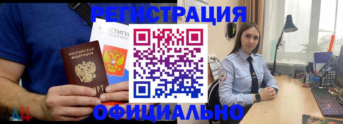 где прописаться в Химках